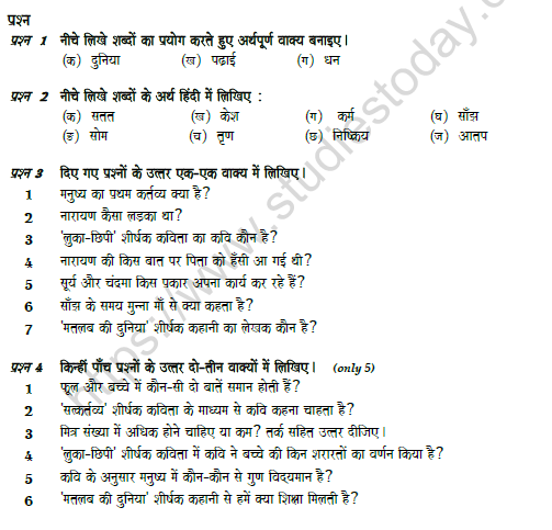 cbse-class-10-board-exam-2022-download-hindi-a-term-2-question-paper